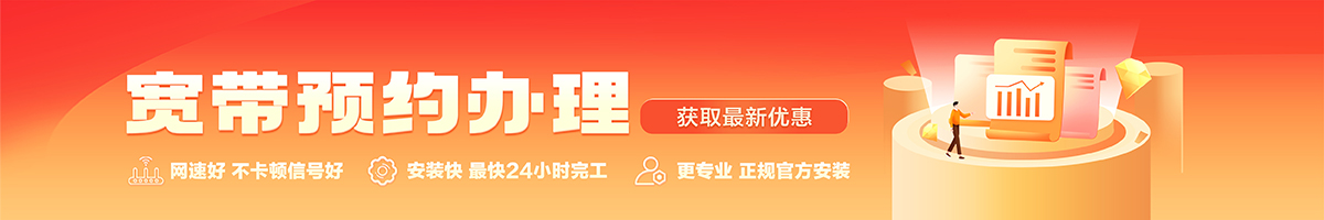 中江宽带在线办理入口